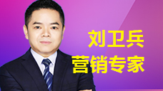 刘卫兵：中国培训师大联盟“营销管理”领域金牌讲师