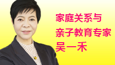 吴一禾：中国培训师大联盟“家庭关系与亲子教育”领域首席讲师